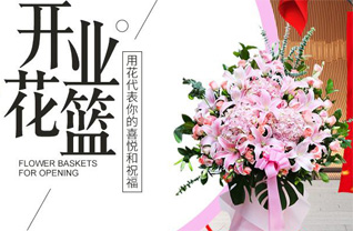 福建漳州华安县高车乡花篮配送