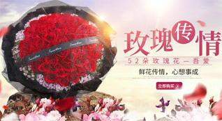 福建漳州华安县高车乡鲜花速递